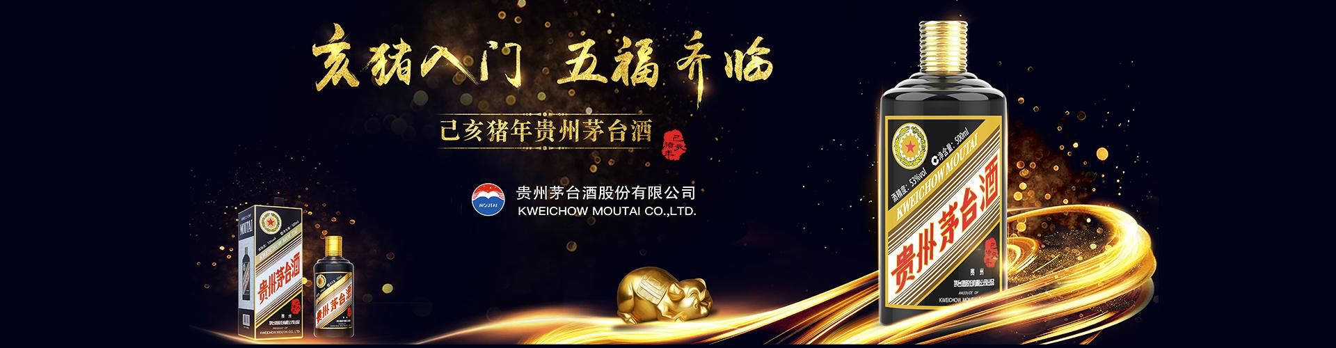 代理酒招商网
